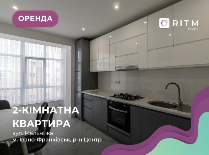 Сучасна 2-к. квартира в центрі міста по вул. Мельника - фото 1
