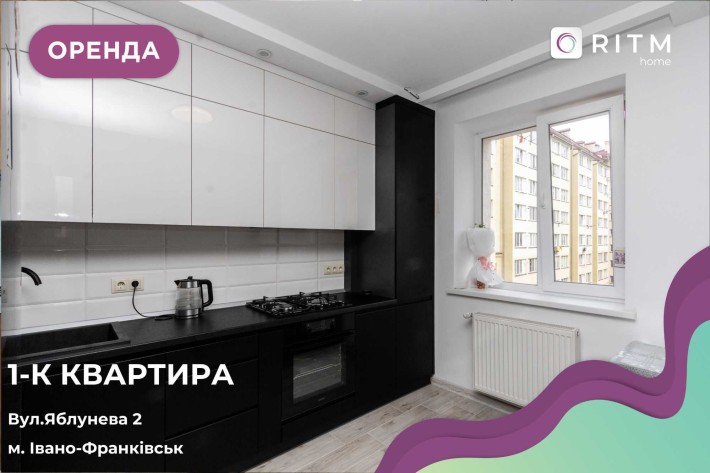 Перша здача 1к квартира поблизу Вовчинецьких гір та Metro Є нове ліжко - фото 1