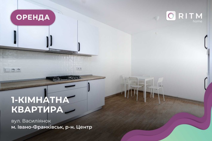 Здається 1-к. квартира з балконом в новобудові за вул. Василіянок. - фото 1
