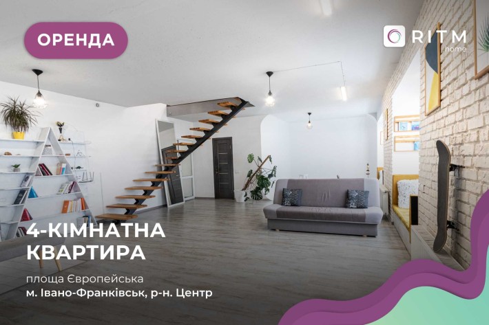 4-к. пентхаус у центрі з дизайнерським ремонтом, н/б на Європейській - фото 1