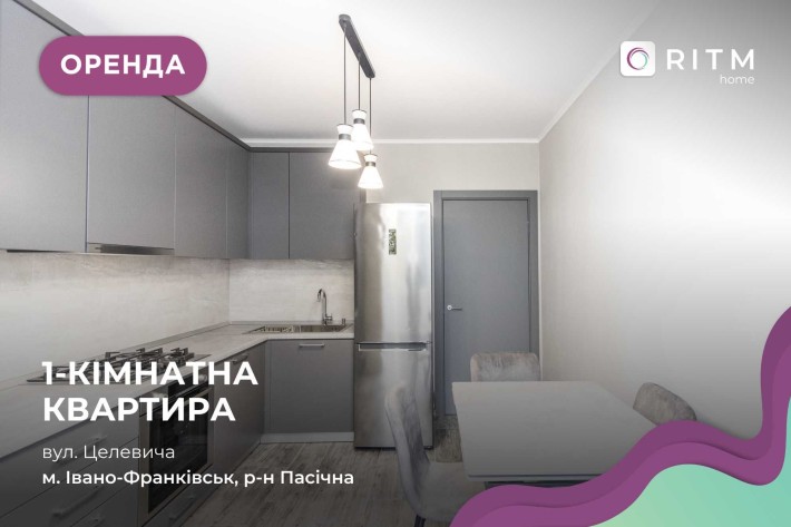 1-к. квартира з і/о, гардеробною в новобудові за вул. Целевича - фото 1