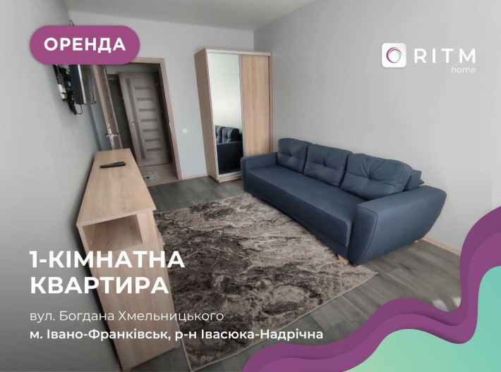 Оренда затишної 1-к. квартири по вул. Хмельницького - фото 1