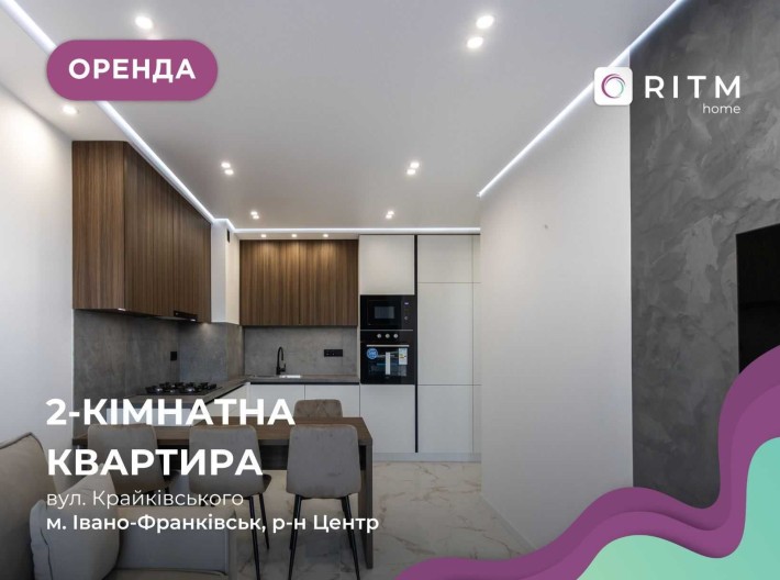 Оренда 2к+КС у ЖК Фемелі Плаза - фото 1