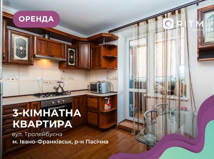 Простора 3к квартира по вул. Тролейбусна - фото 1