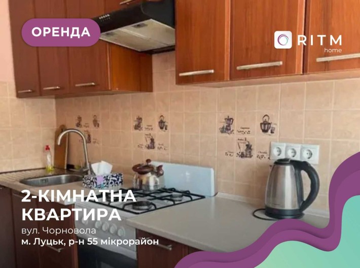 Здається в оренду квартира з меблями і технікою за вул. Чорновола - фото 1