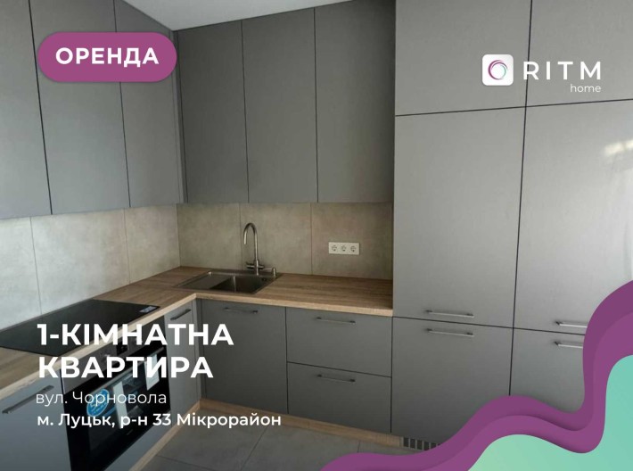 Оренда 1-кімнатної квартири в елітному ЖК “Оселя Парк”! - фото 1