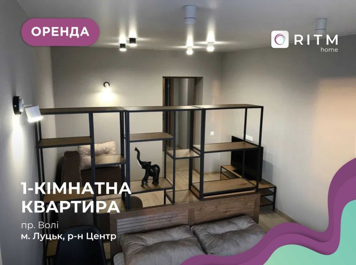 Здається в оренду 1-кімнатна квартира в ЖК "Люцеорія" — центр міста! - фото 1