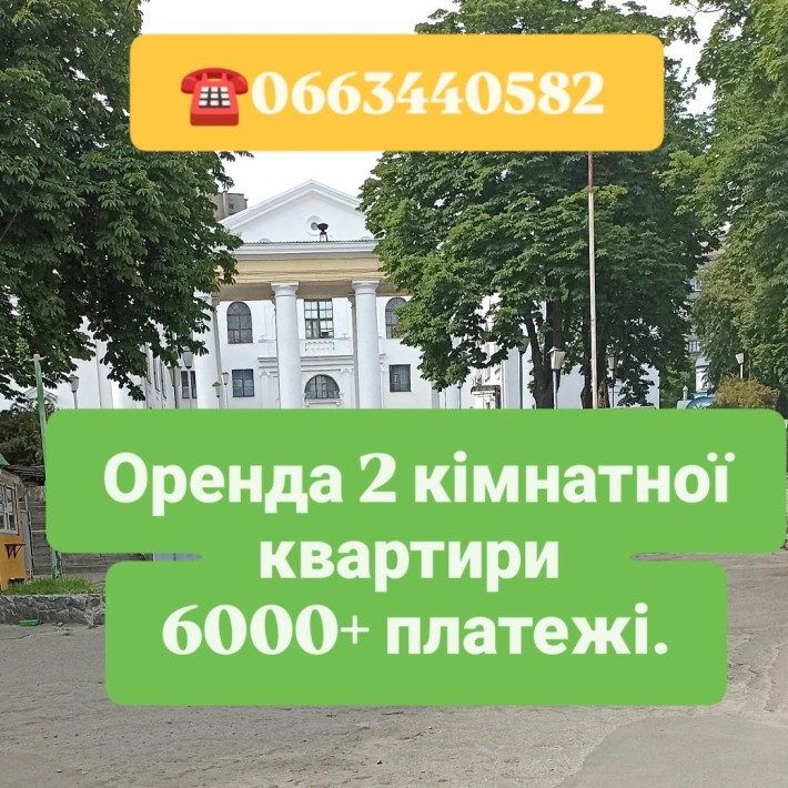 2 кімнатна квартира в центрі міста Суми - фото 1