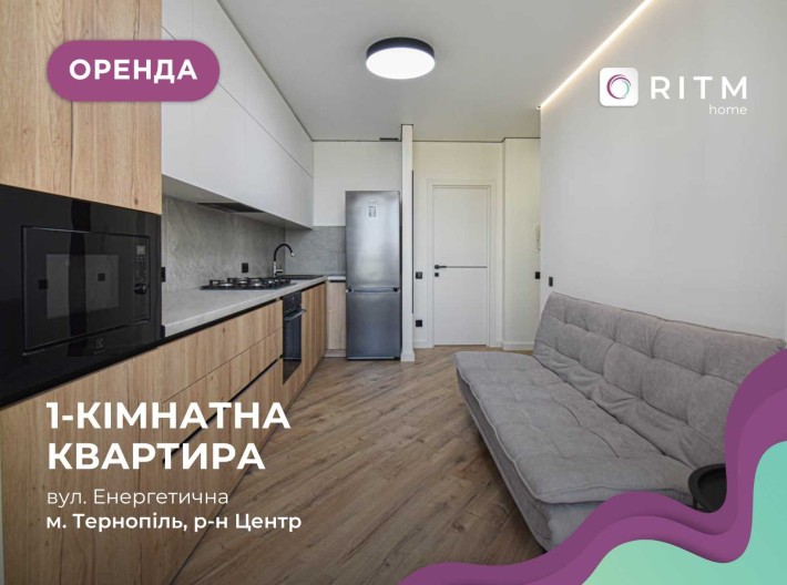 Оренда 1-к. квартири ЖК Енергія - фото 1