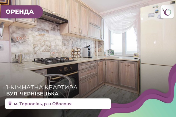 1-к. кв. + кухня-студія з і/о та ремонтом за вул. Чернівецька - фото 1