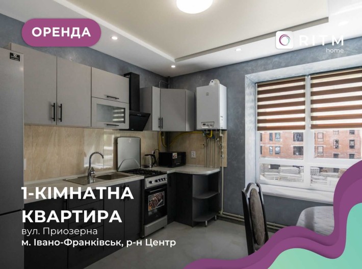 Оренда затишної 1-к. квартири по вул. Приозерна - фото 1