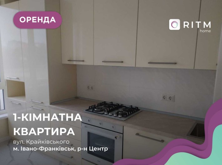 Оренда затишної світлої квартири у ЖК Фемелі Плаза - фото 1