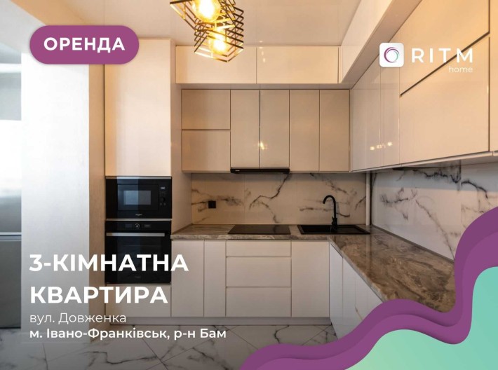 Оренда 3к квартира по вул. Довженка, ЖК СОНЯЧНИЙ - фото 1