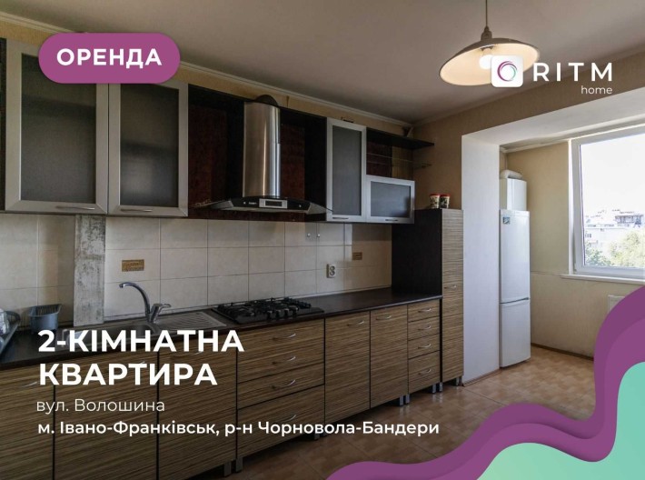 Оренда 2-кімнатної квартири у закритому будинку на вул. Волошина, 11 - фото 1