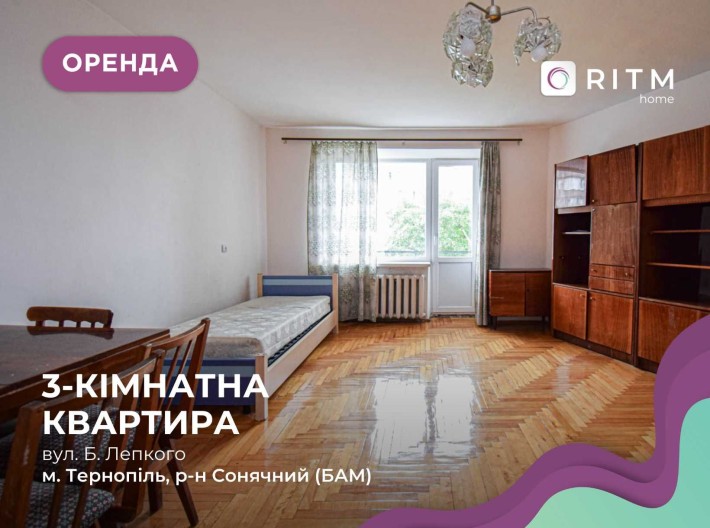 Здається 3-кімнатна квартира з меблями і технікою на 5 поверсі - фото 1