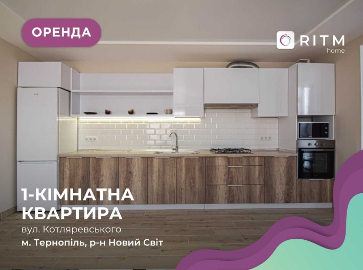 1-к. квартира студія в новобудові з і/о та дизайнерським ремонтом - фото 1