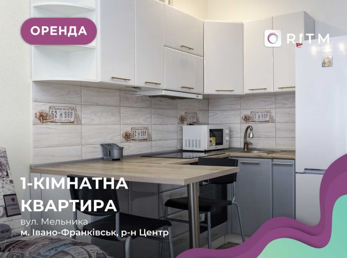 Здається 1-кім. кв. площею 45 м2 в центральному р-ні за вул. Мельника - фото 1