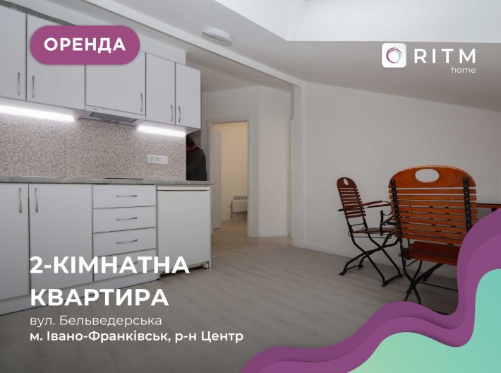 2-к. квартира у новобудові з меблями та технікою вул. Бельведерська - фото 1