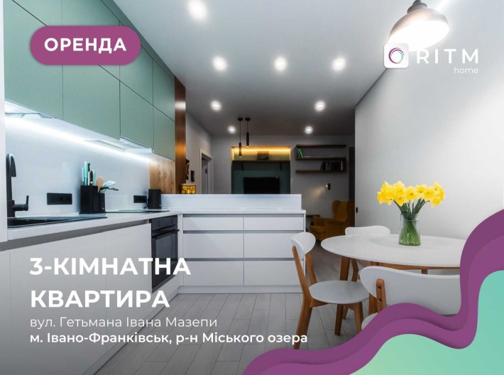 Дизайнерська 3-к. квартира біля озера та парку, ЖК ''Park Residence'' - фото 1