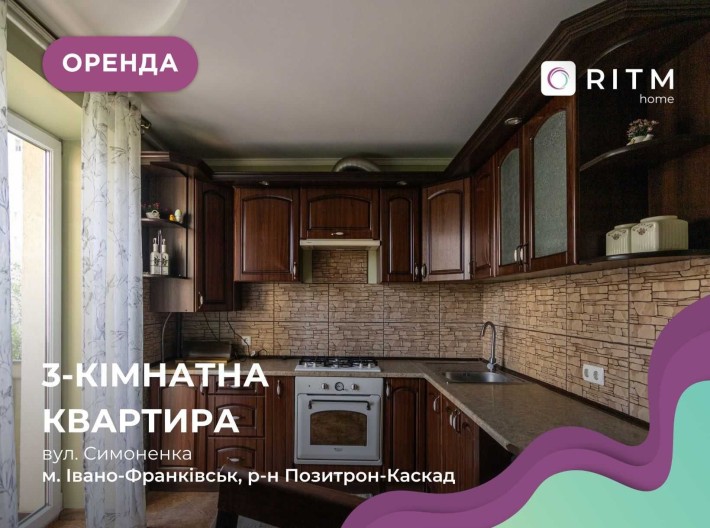Оренда 3-к. квартири з меблями та поб.технікою в спальному районі - фото 1