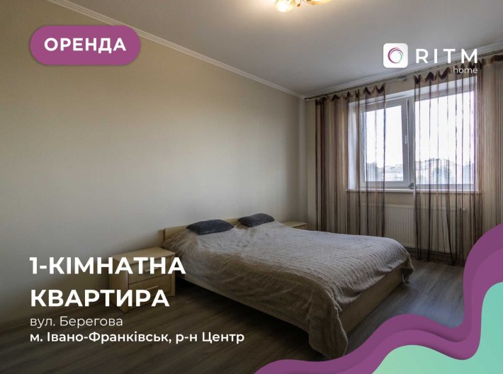 Оренда 1-к. квартира в центрі за вул. Берегова - фото 1