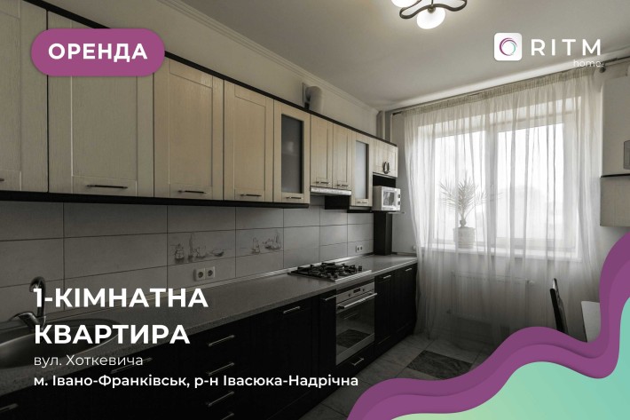 Здається стильна 1-кімнатна квартира площею 42 м² - фото 1
