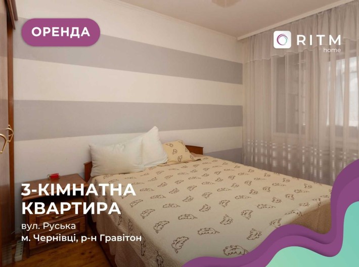 Затишна, світла та продумана до дрібниць квартиру за вул. Руська - фото 1