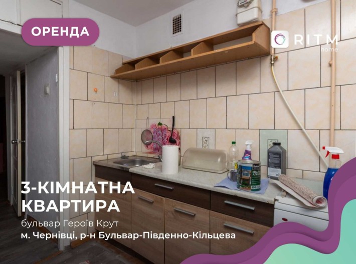 Здається простора 3к квартира в оренду, по вул. Героїв Крут - фото 1