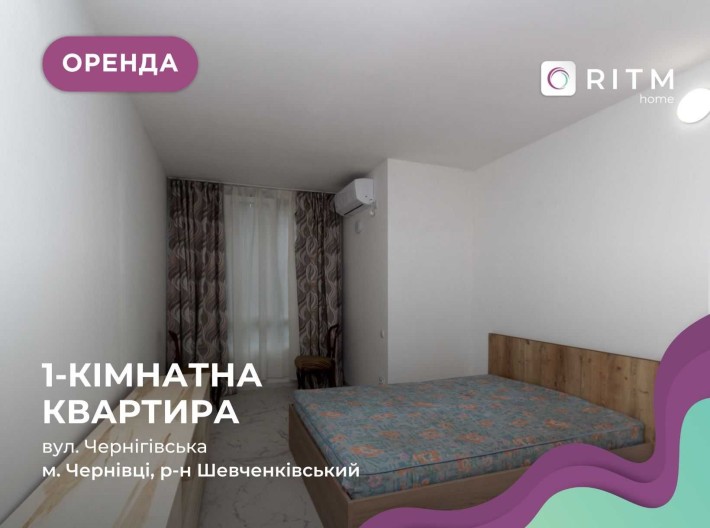 1-к. квартира з ремонтом та і/о за вул. Чернігівська - фото 1