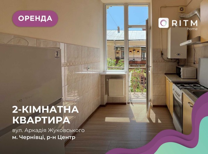Здається в оренду 2-к. квартира в історичному центрі міста Чернівців! - фото 1