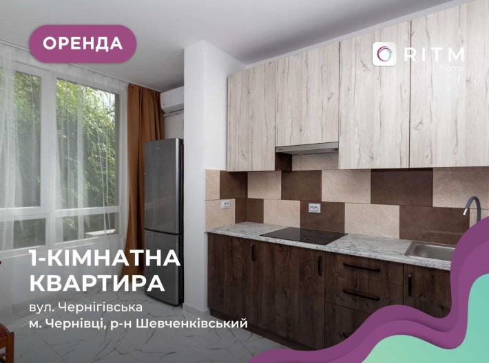 1-к. квартира з ремонтом та і/о за вул. Чернігівська - фото 1