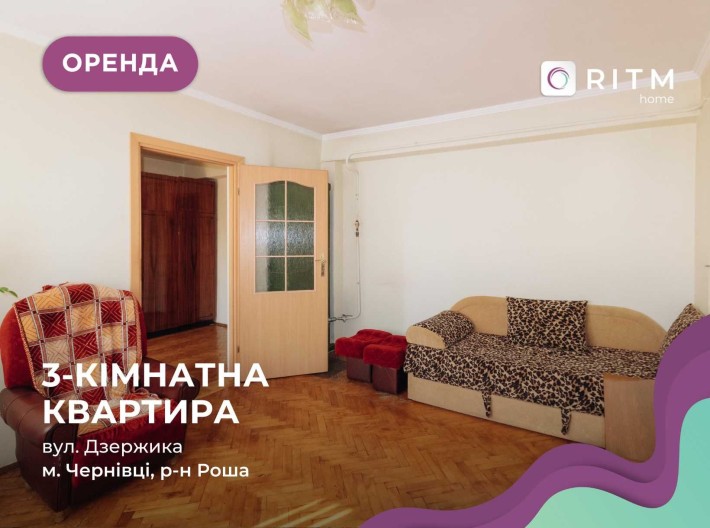 3-к. квартира з і/о, коміркою та паркінгом за вул. Дзержика - фото 1