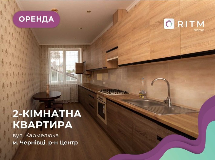 Здається в оренду 2-кімнатна квартира в районі парку  Шевченка! - фото 1