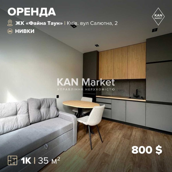 Оренда 1к квартири 35 м² в ЖК Файна Таун! Без комісії! - фото 1