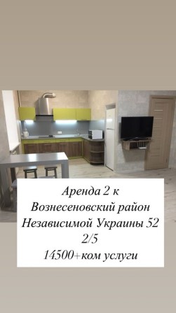 Аренда 2 к центр города - фото 1
