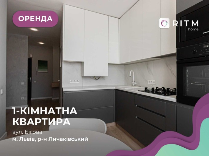 Оренда 1-км квартири у ЖК “Щасливий” | Личаківський район - фото 1