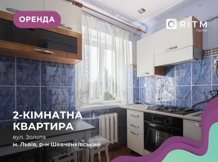 Оренда 2к квартири по вул. Золота 32 - фото 1