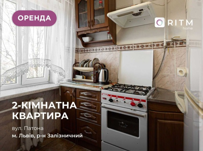 Оренда 2-к. квартири з лоджією та меблями за вул. Патона - фото 1