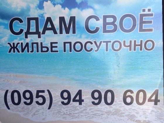 Квартира посуточно от хозяина . Черноморск, парусная 1а, Чорноморськ