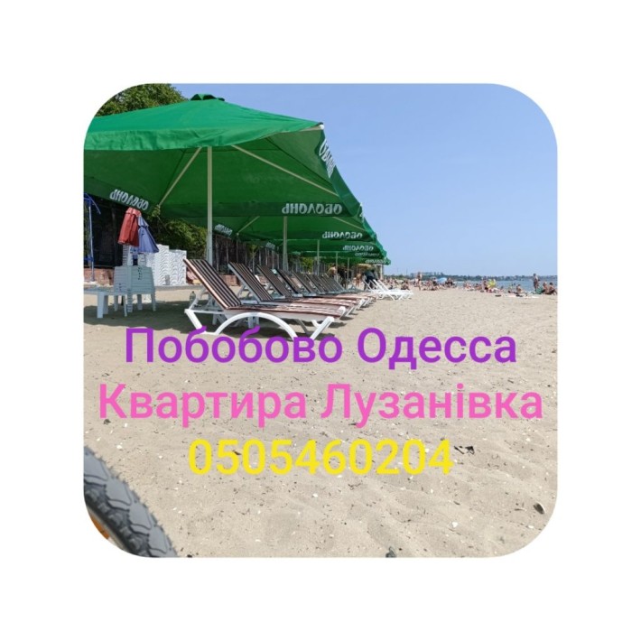 Подобово Почасово ЛузанівкаПересепскій рн для 7 - фото 1