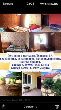 Гостьовий будинок на Тінистій - фото 1