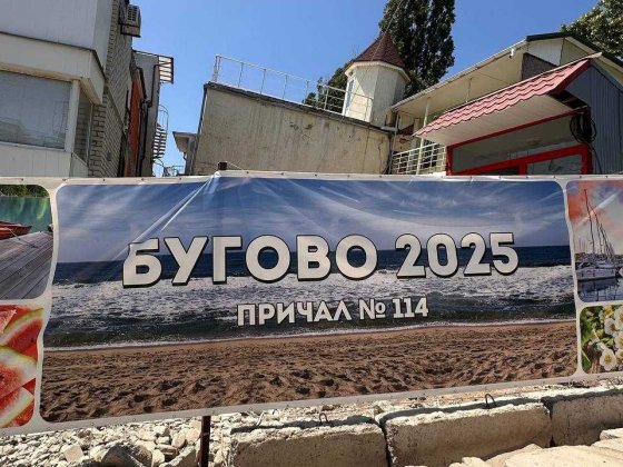 Сдам  посуточно 4эт дом у моря 114 причал город Черноморск Чорноморськ