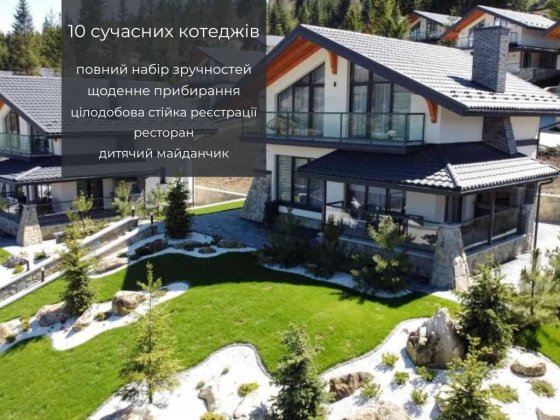 Оренда дому Карпати. Котедж Буковель, шале аренда,домик снять Поляниця Поляниця