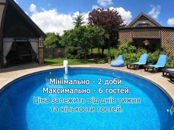 Аренда дома. Київ - 5км М"Теремки". БАСЕЙН З ПІДІГРІВОМ більярд сауна. - фото 1