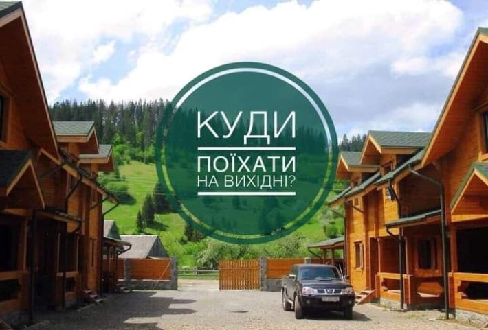 Відпочинок Карпати! Котеджний комплекс "БОЙКІВСЬКА ХАТА " - фото 1