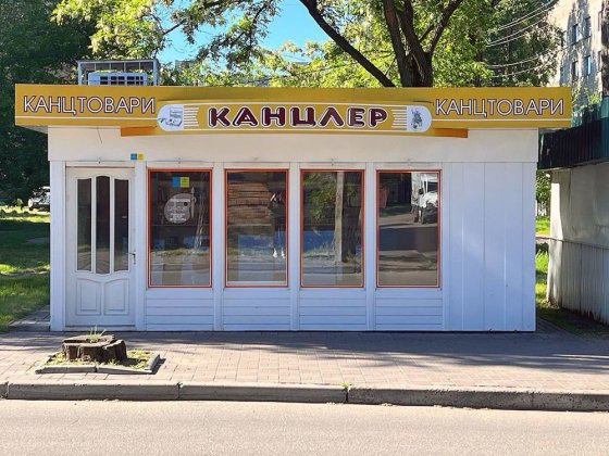 Торговий павіьйон у гарному місці Александрия