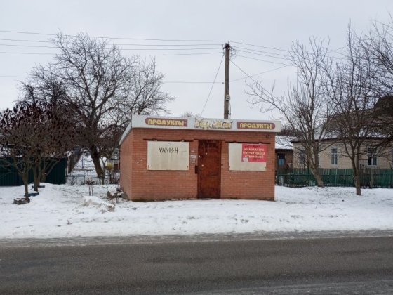 Продам магазин приміщення по вул Козацький шлях ( куйбишева) Александрия