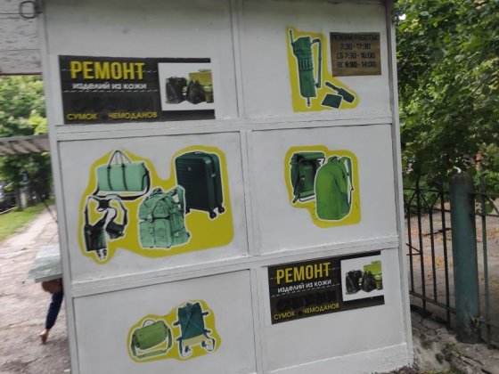 Продам МАФ Розмір 2,5х2,5 Александрия