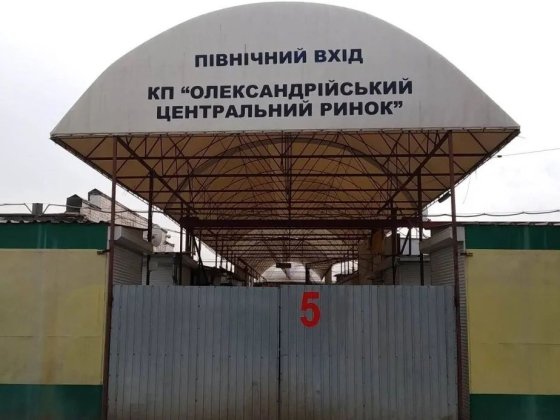 Продам контейнер на центральному ринку м. Олександрія Олександрія