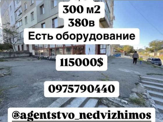 Поодам помещение магазин Белгород-Днестровский